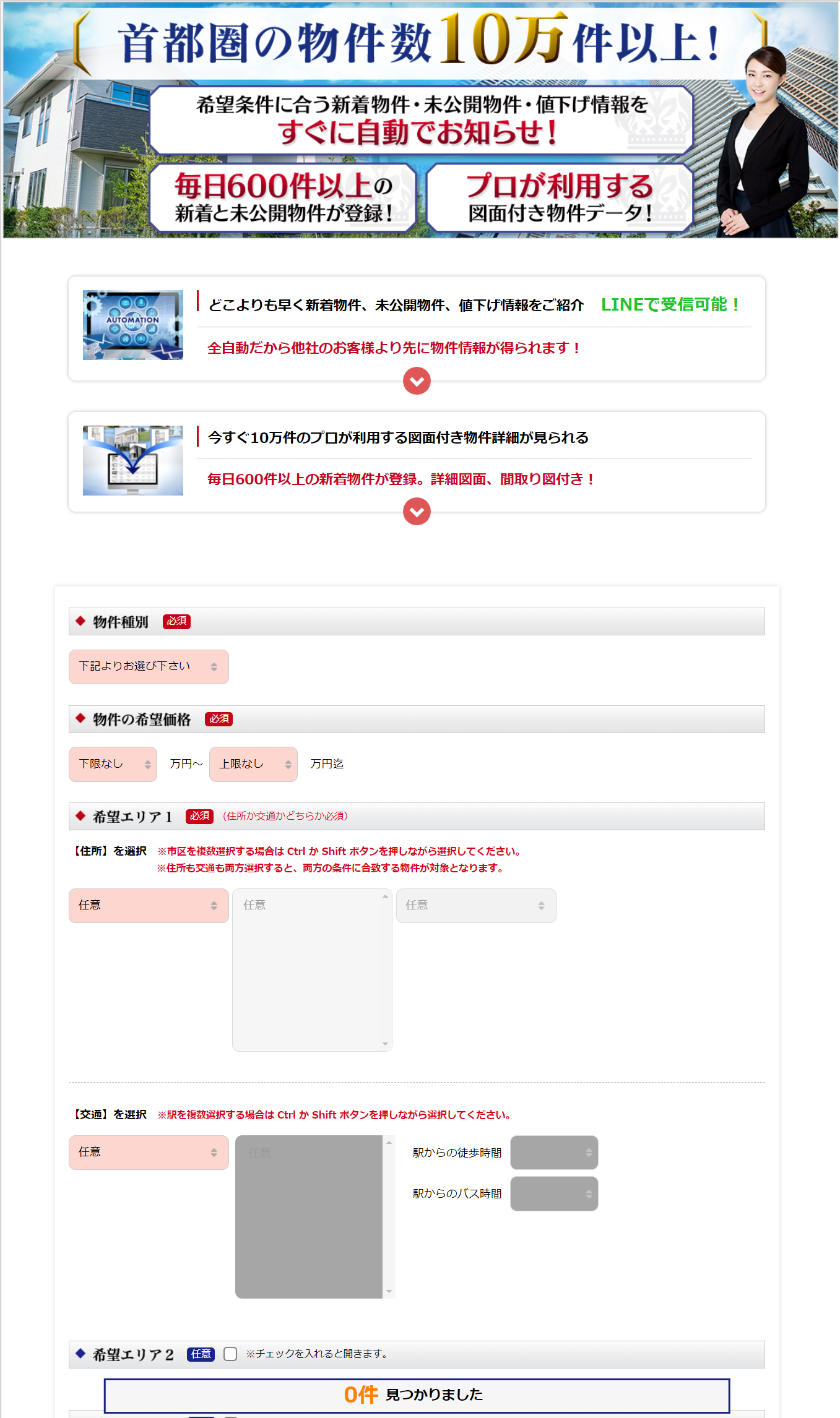 会員登録フォーム1