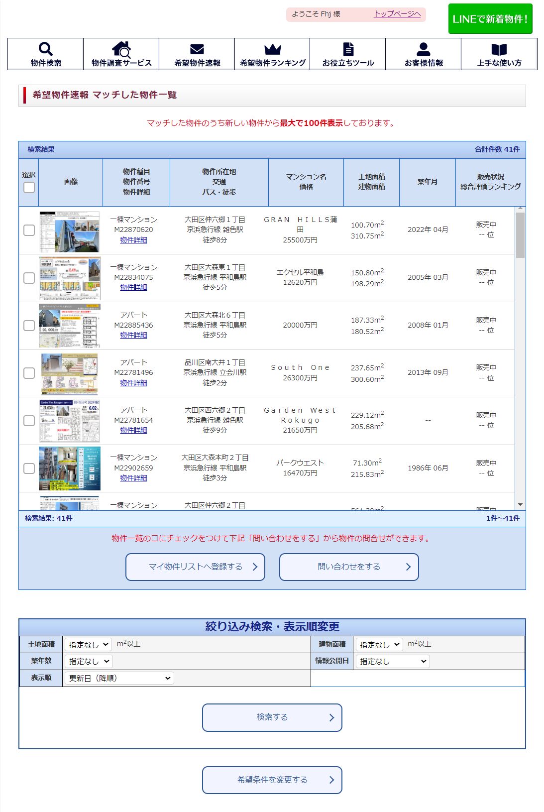 会員登録フォーム3